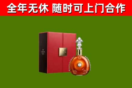 青岛回收路易十三
