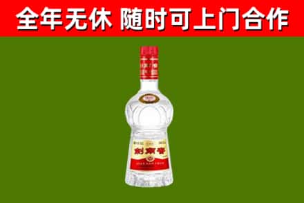 青岛烟酒回收剑南春水晶剑2.jpg