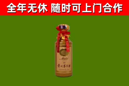 青岛回收30年茅台酒